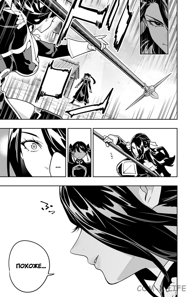 Read Раб спецотряда демонического города Manga Online