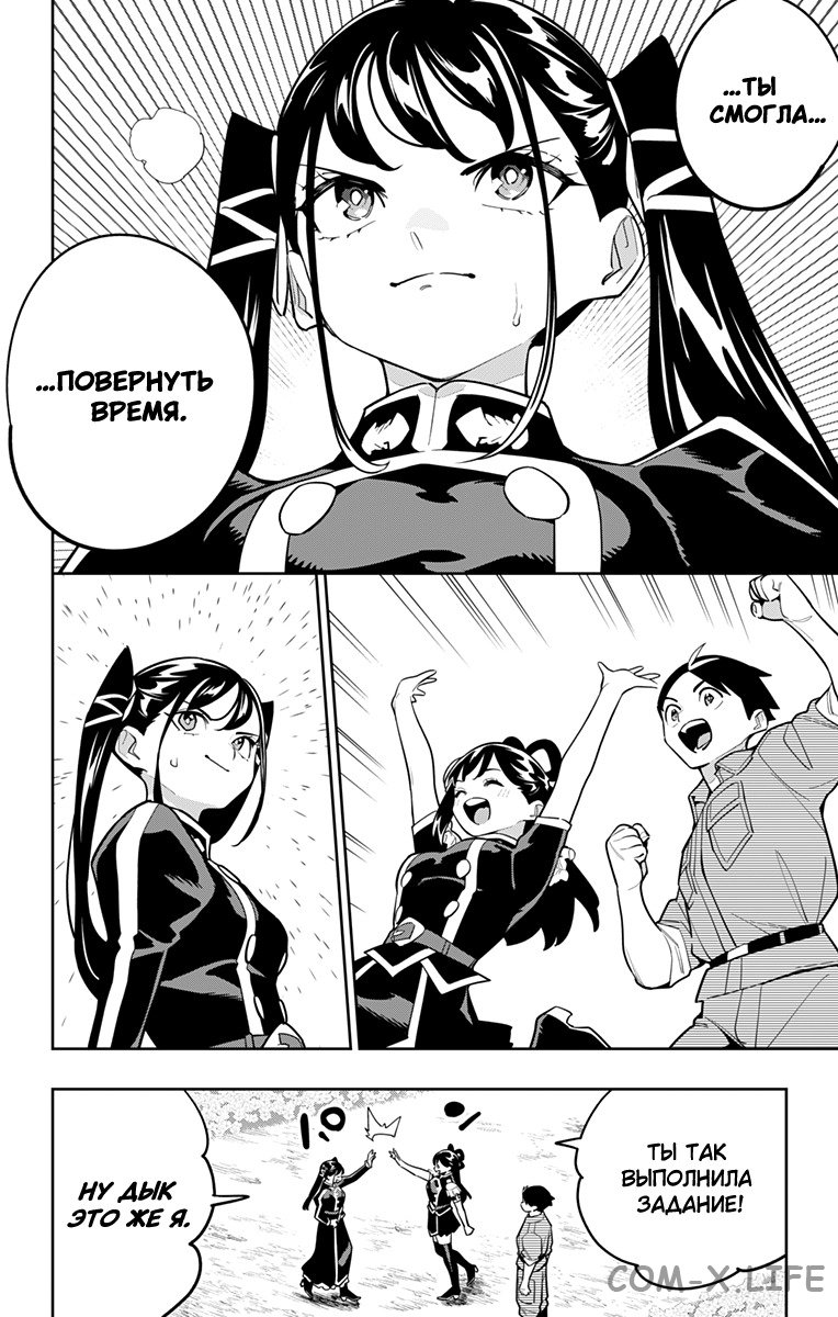 Read Раб спецотряда демонического города Manga Online