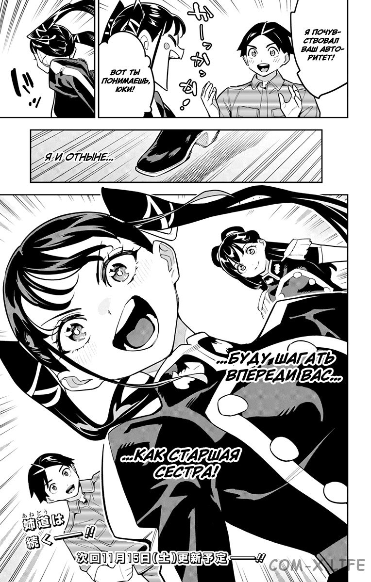 Read Раб спецотряда демонического города Manga Online