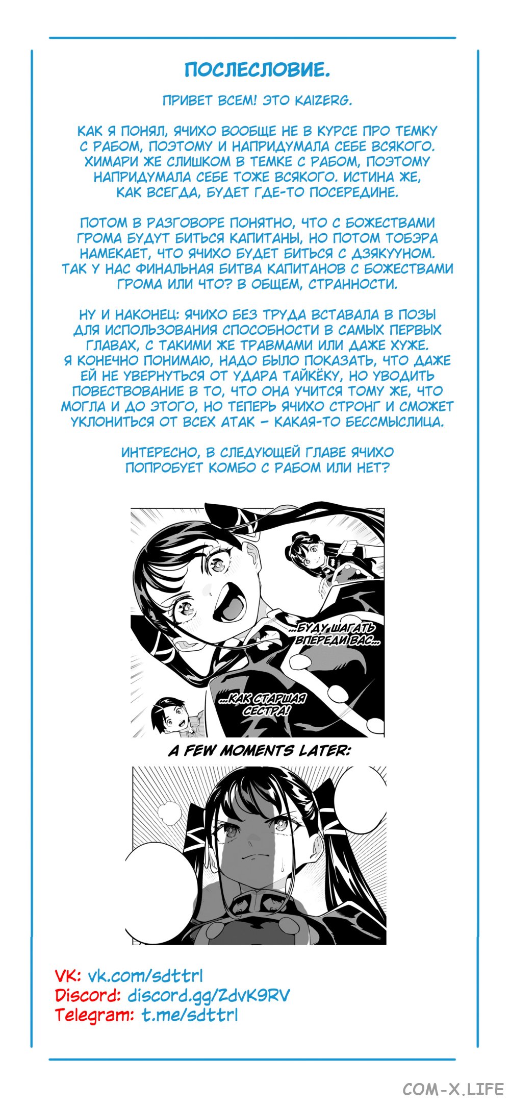 Read Раб спецотряда демонического города Manga Online