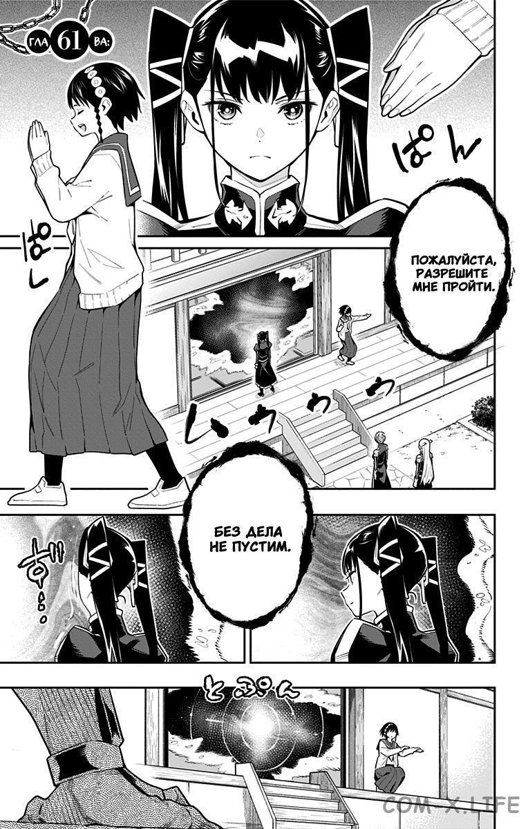 Read Раб спецотряда демонического города Manga Online