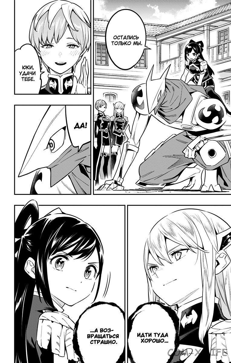 Read Раб спецотряда демонического города Manga Online