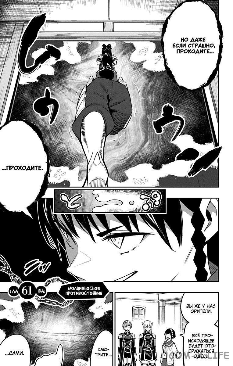 Read Раб спецотряда демонического города Manga Online