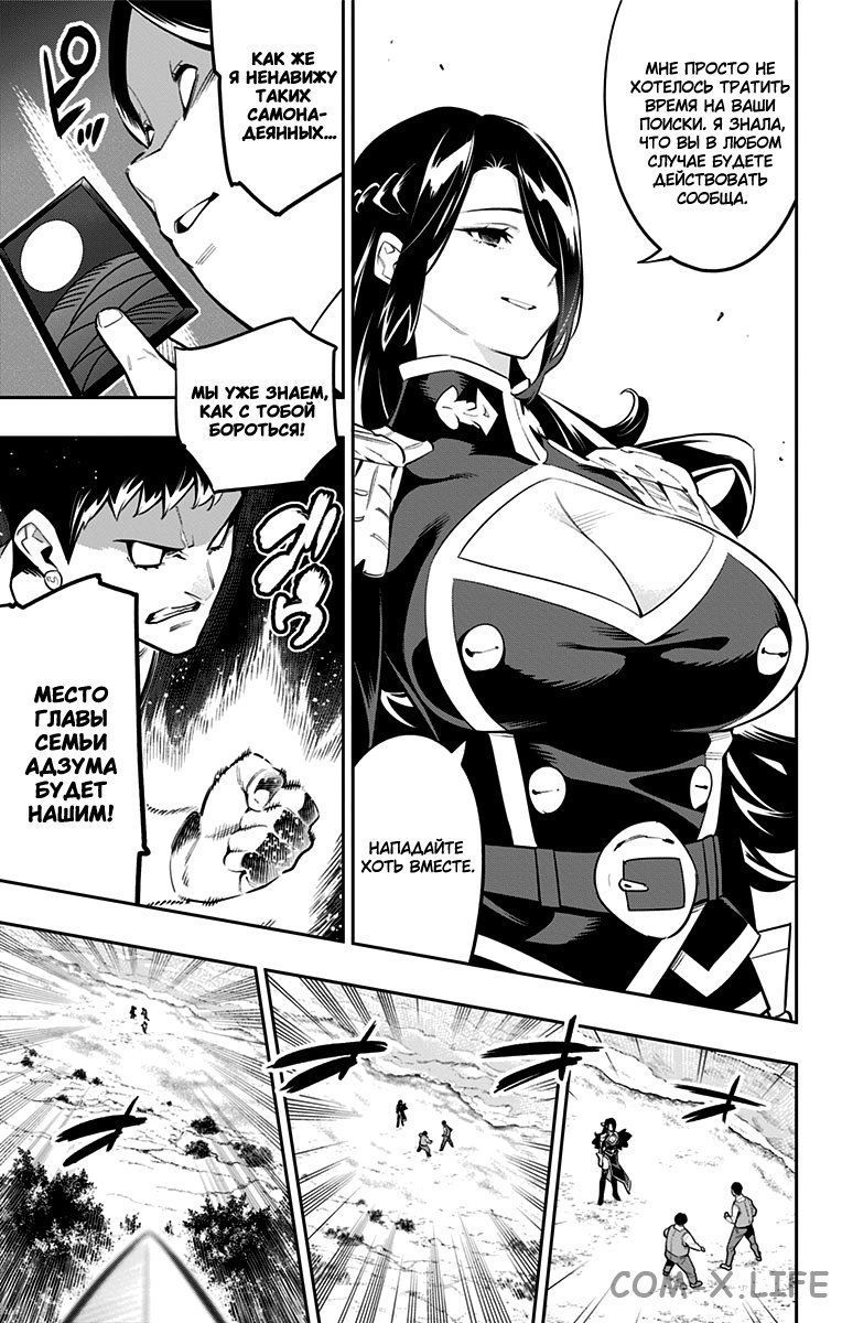 Read Раб спецотряда демонического города Manga Online