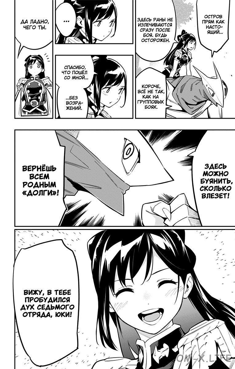 Read Раб спецотряда демонического города Manga Online