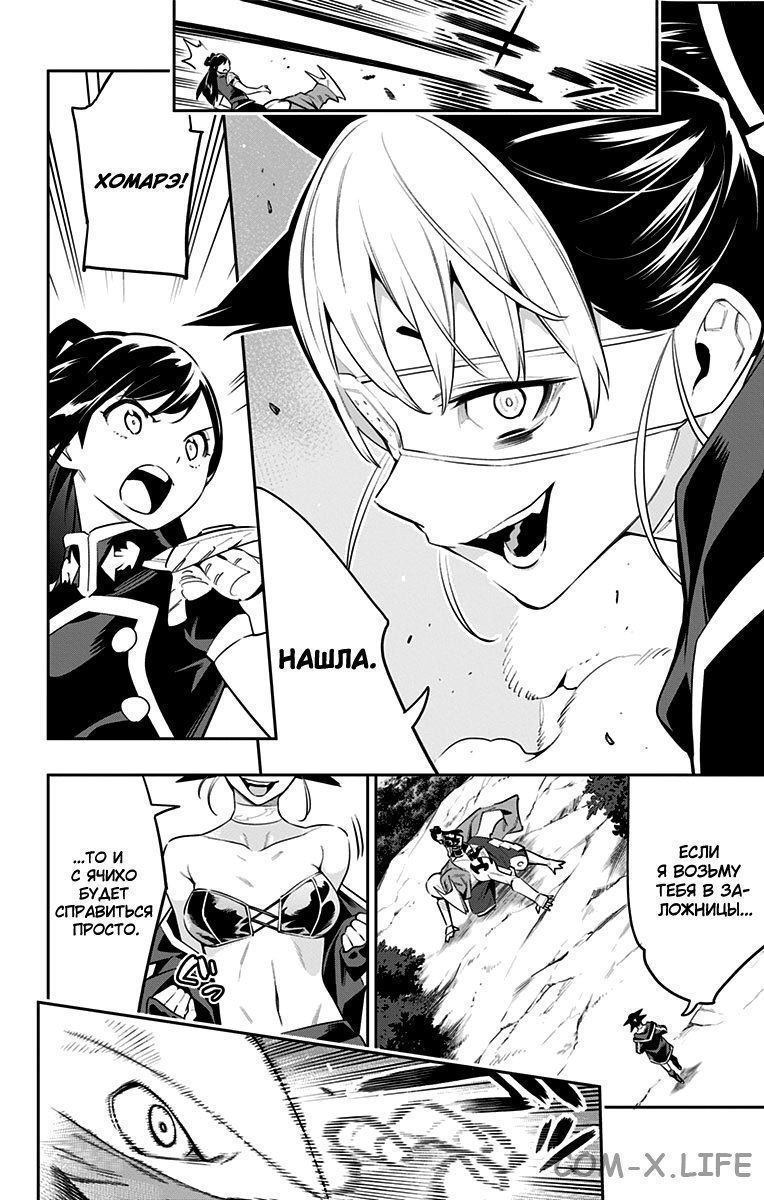 Read Раб спецотряда демонического города Manga Online