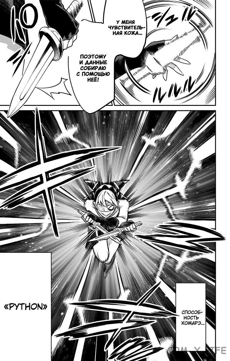 Read Раб спецотряда демонического города Manga Online