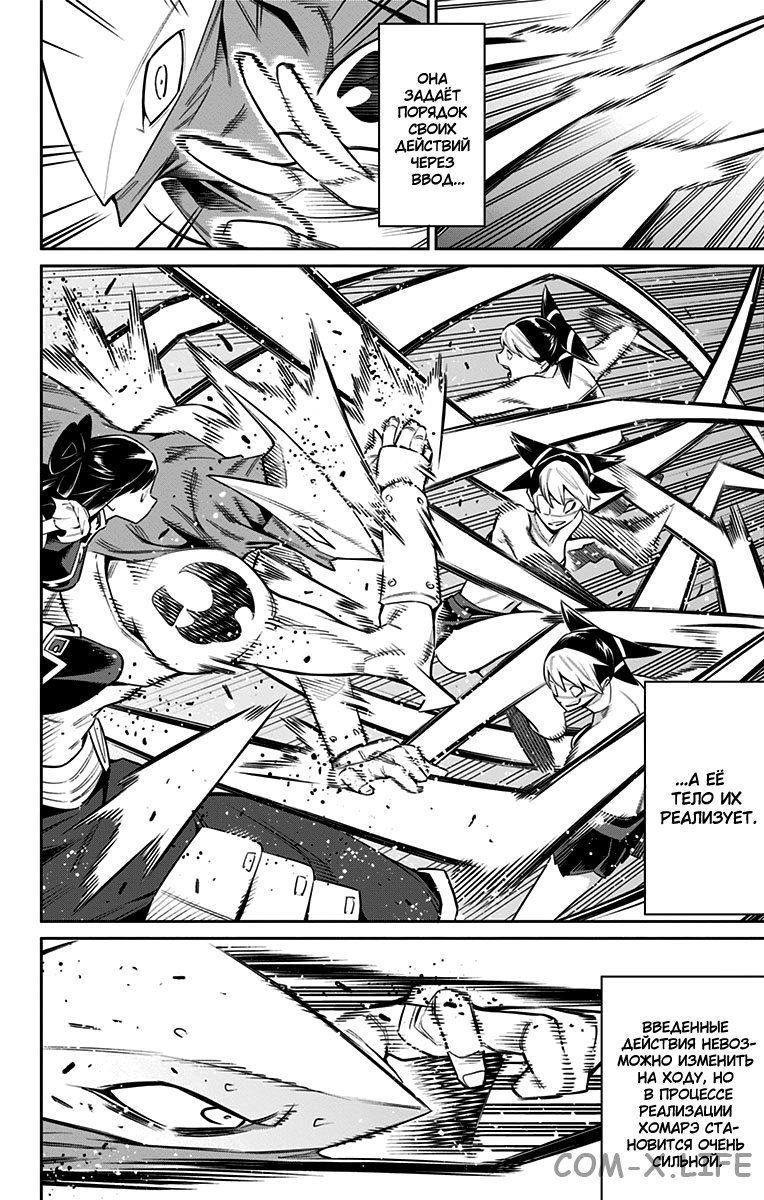 Read Раб спецотряда демонического города Manga Online