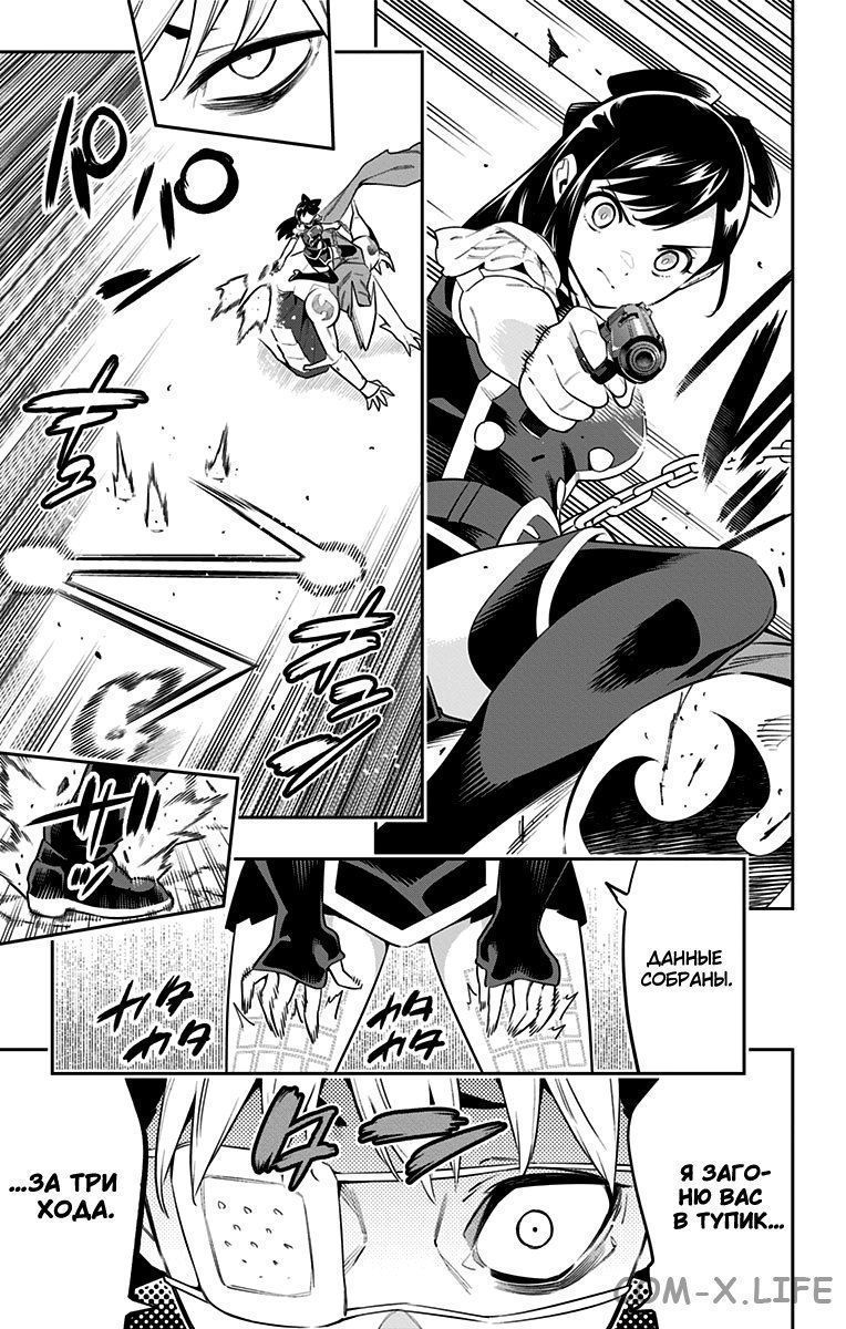 Read Раб спецотряда демонического города Manga Online