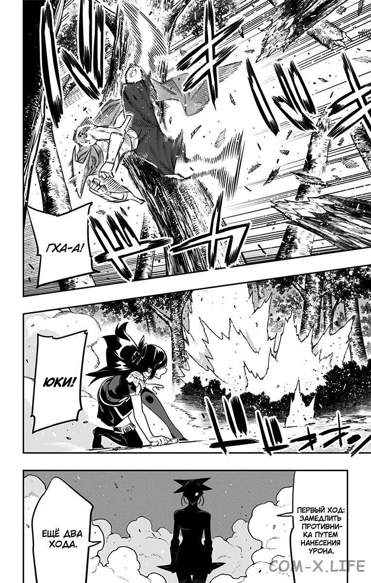 Read Раб спецотряда демонического города Manga Online