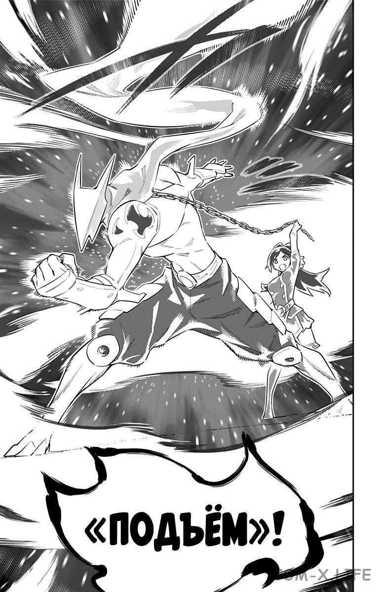 Read Раб спецотряда демонического города Manga Online