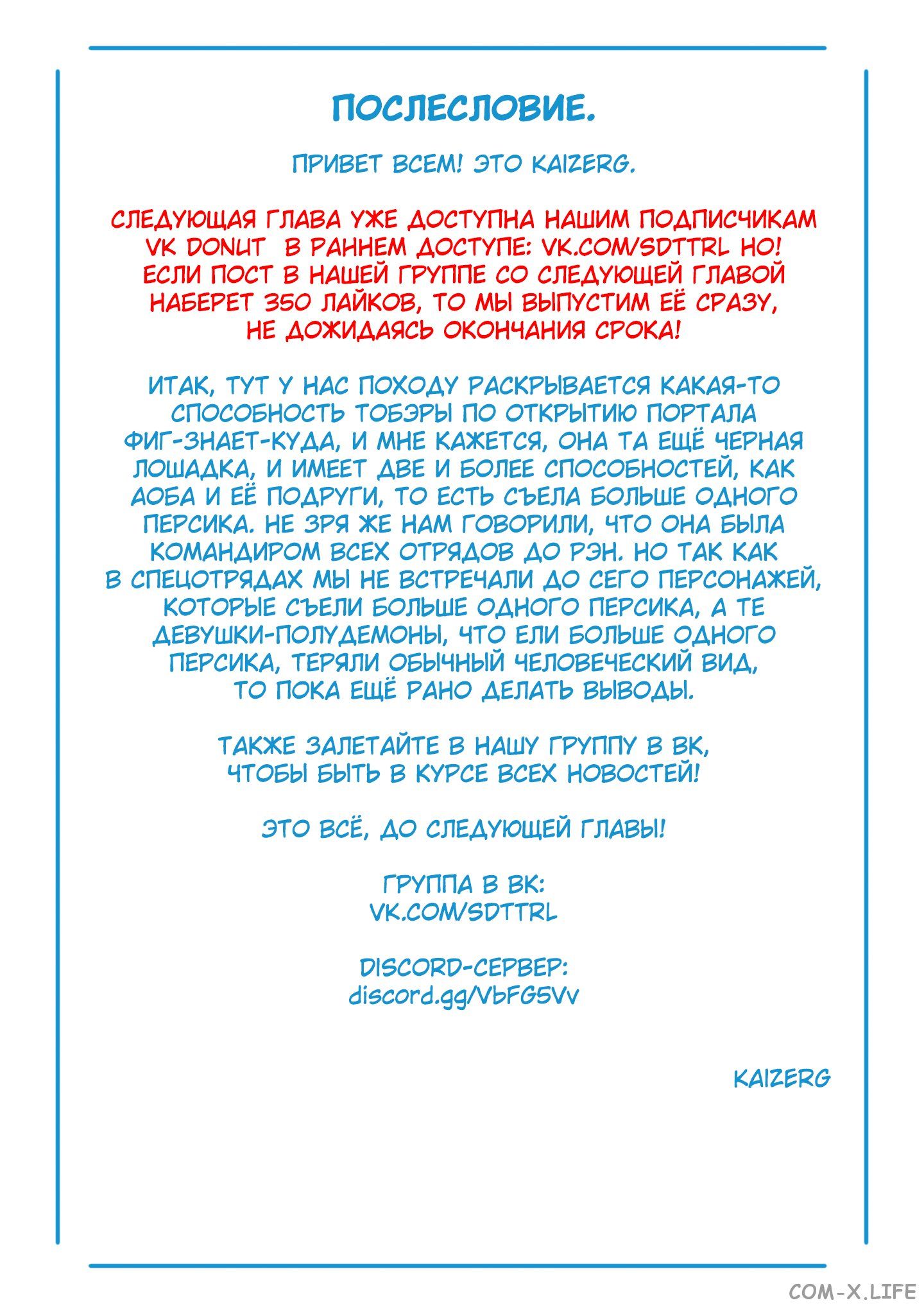 Read Раб спецотряда демонического города Manga Online