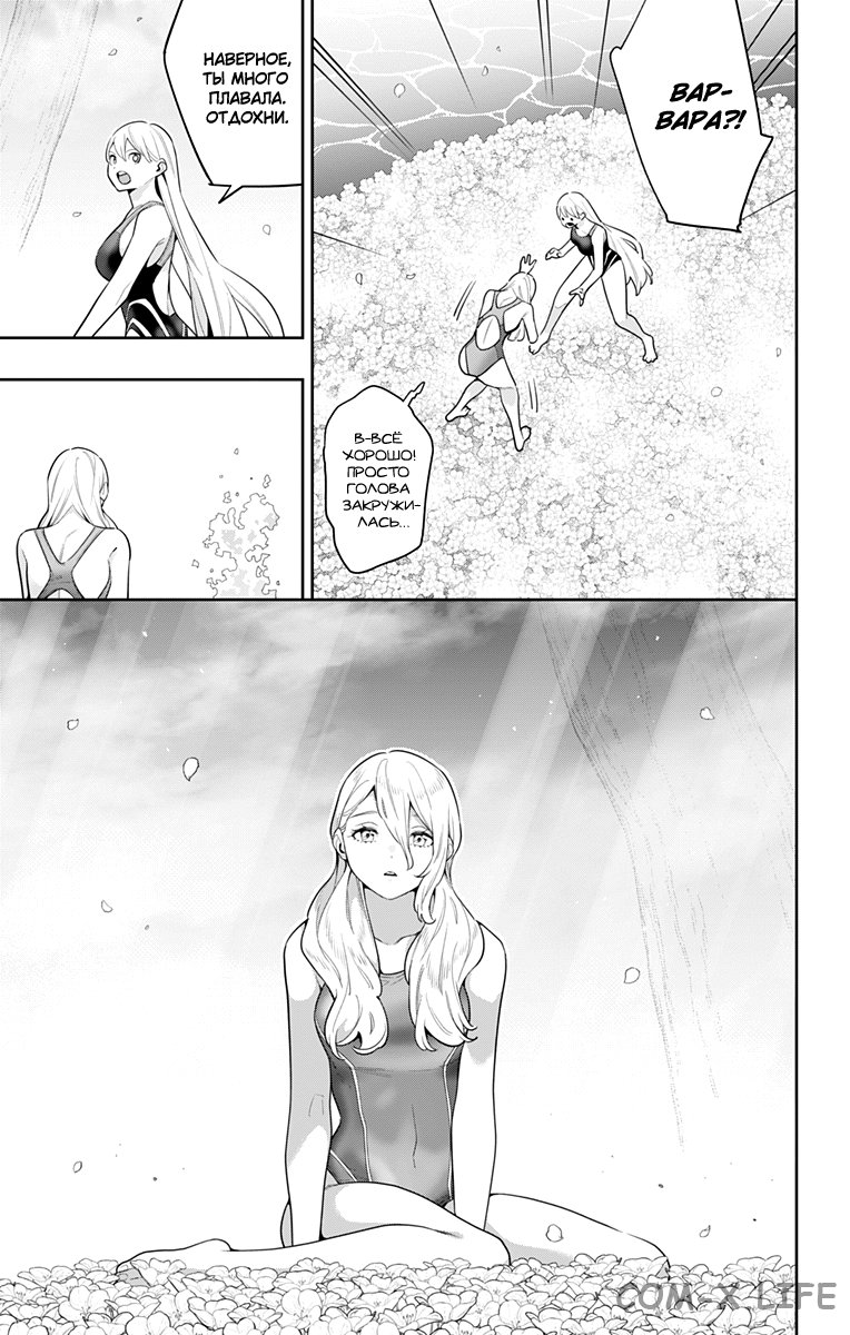 Read Раб спецотряда демонического города Manga Online