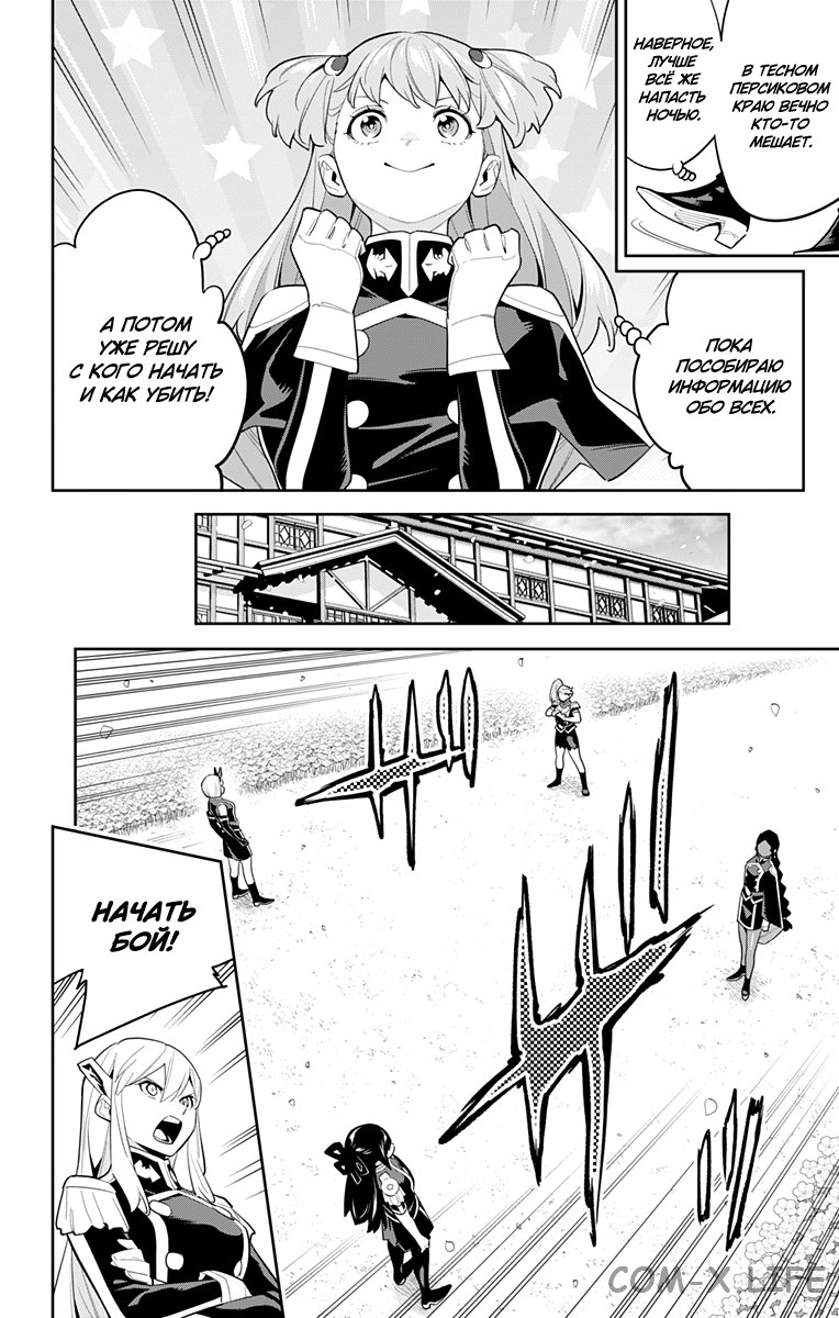 Read Раб спецотряда демонического города Manga Online