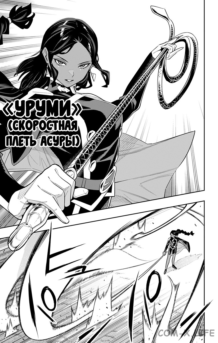 Read Раб спецотряда демонического города Manga Online