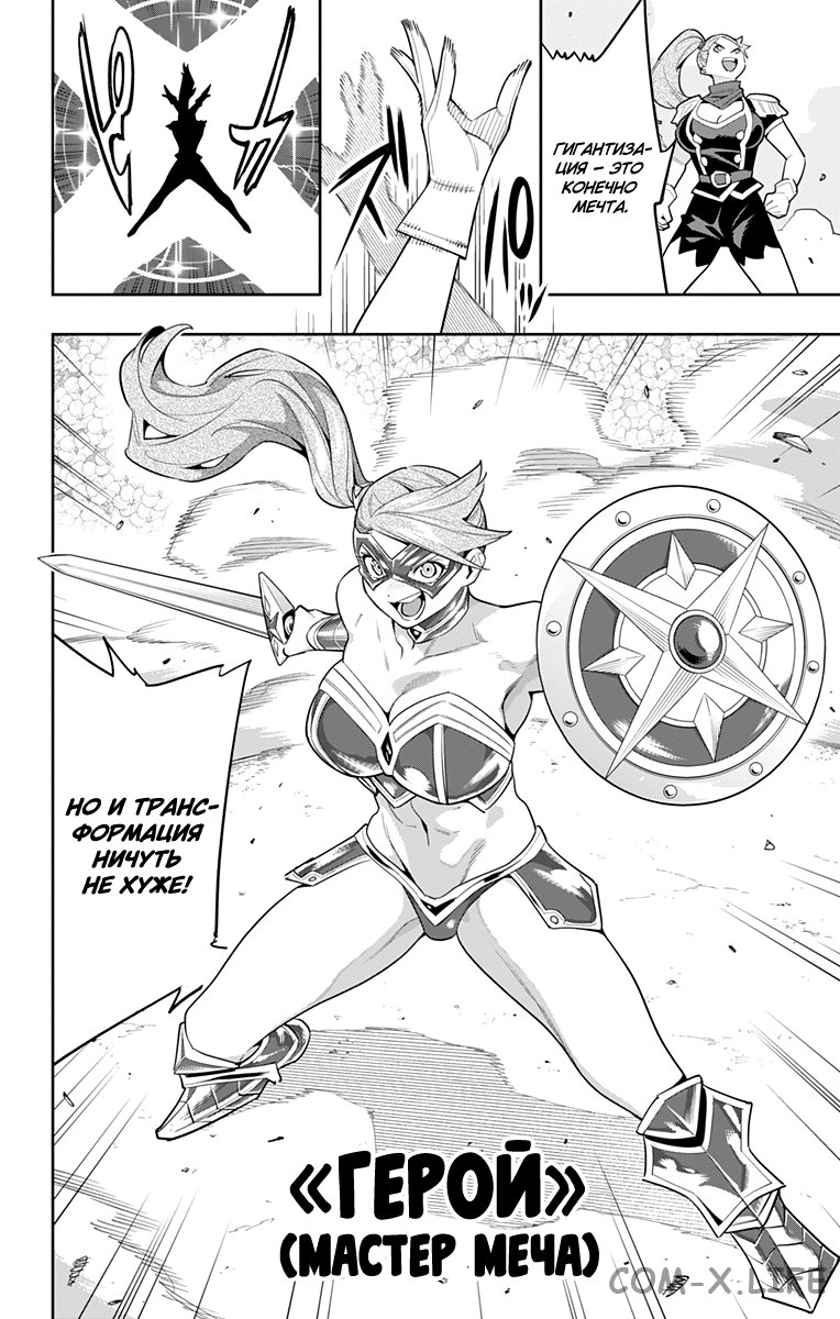 Read Раб спецотряда демонического города Manga Online