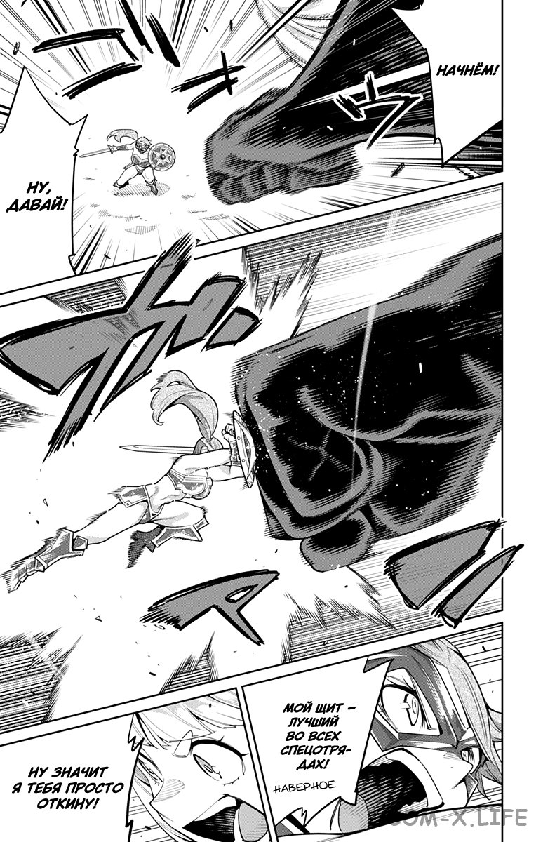 Read Раб спецотряда демонического города Manga Online