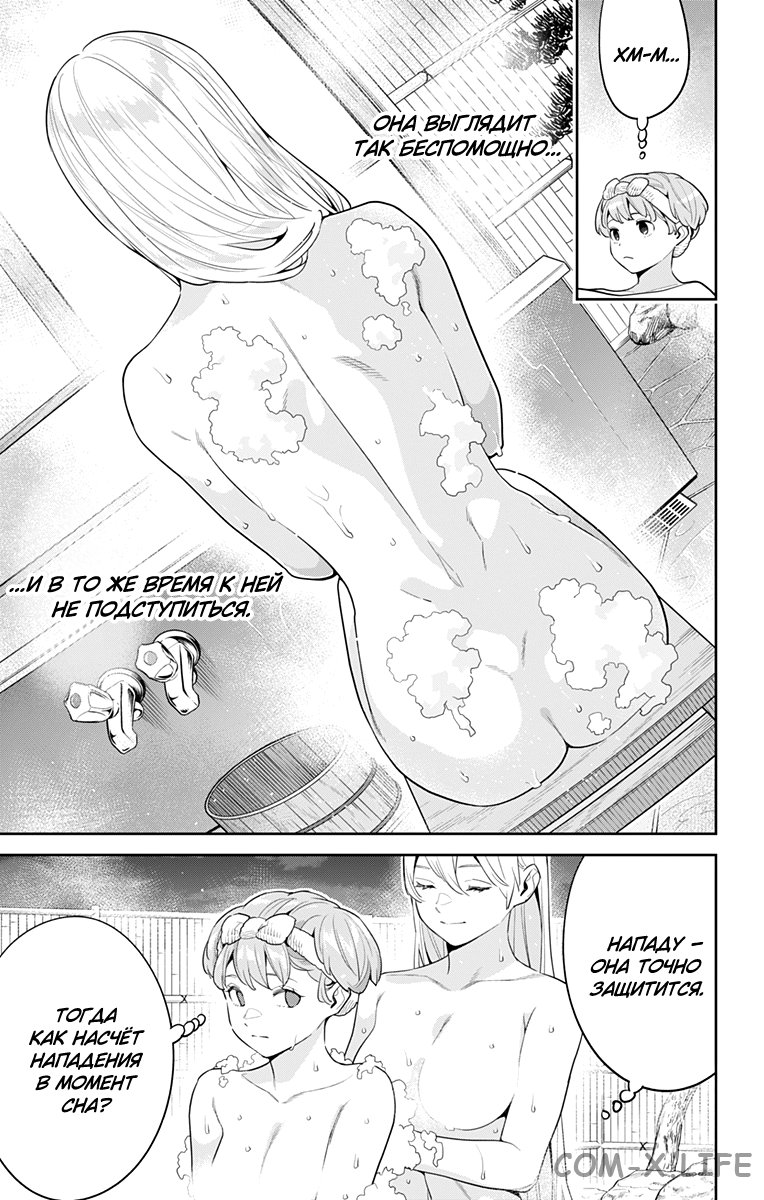 Read Раб спецотряда демонического города Manga Online