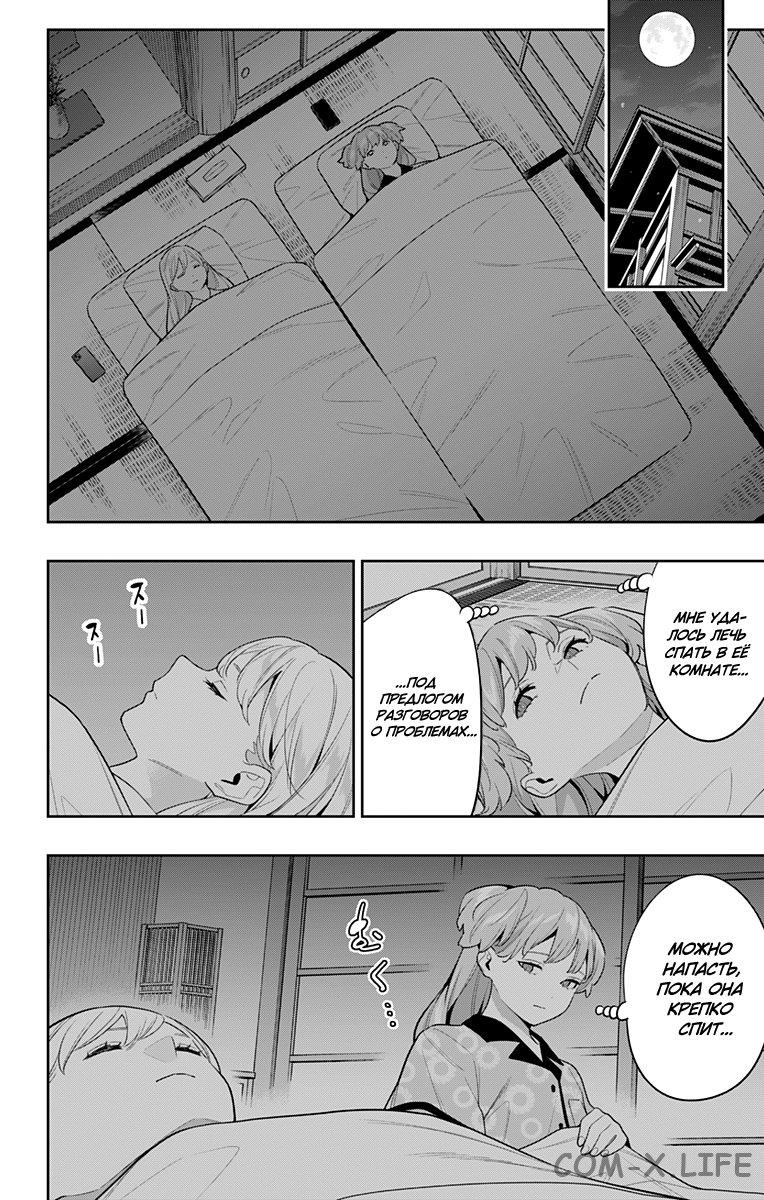 Read Раб спецотряда демонического города Manga Online