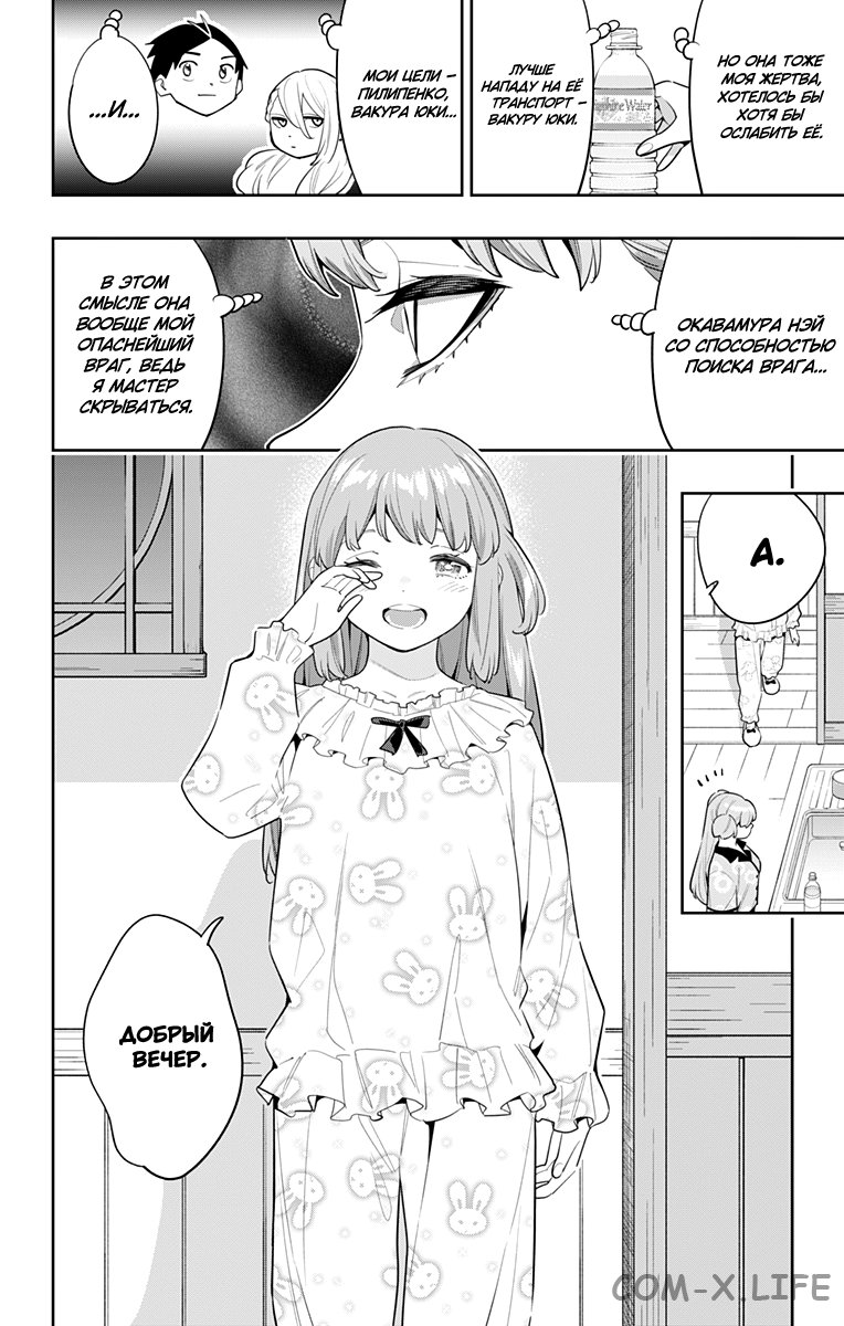 Read Раб спецотряда демонического города Manga Online