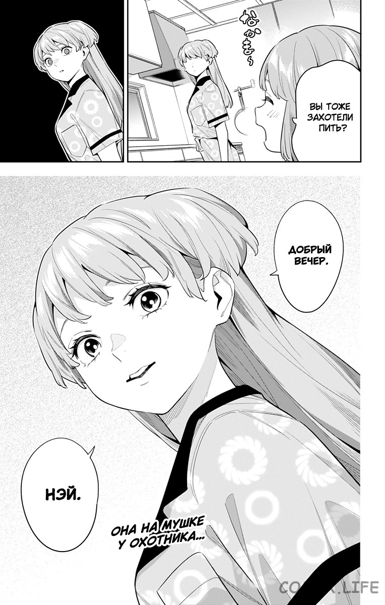 Read Раб спецотряда демонического города Manga Online