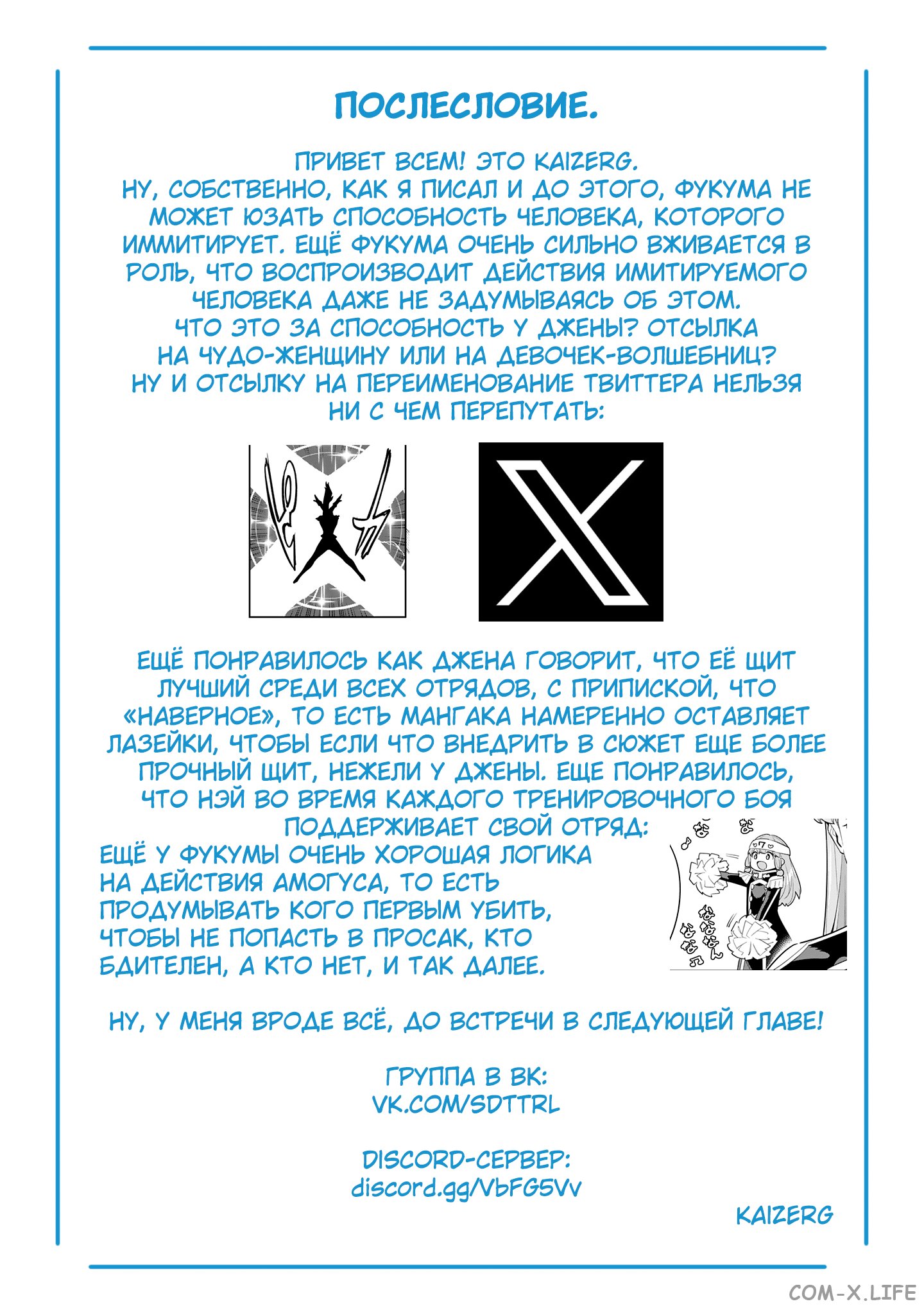 Read Раб спецотряда демонического города Manga Online