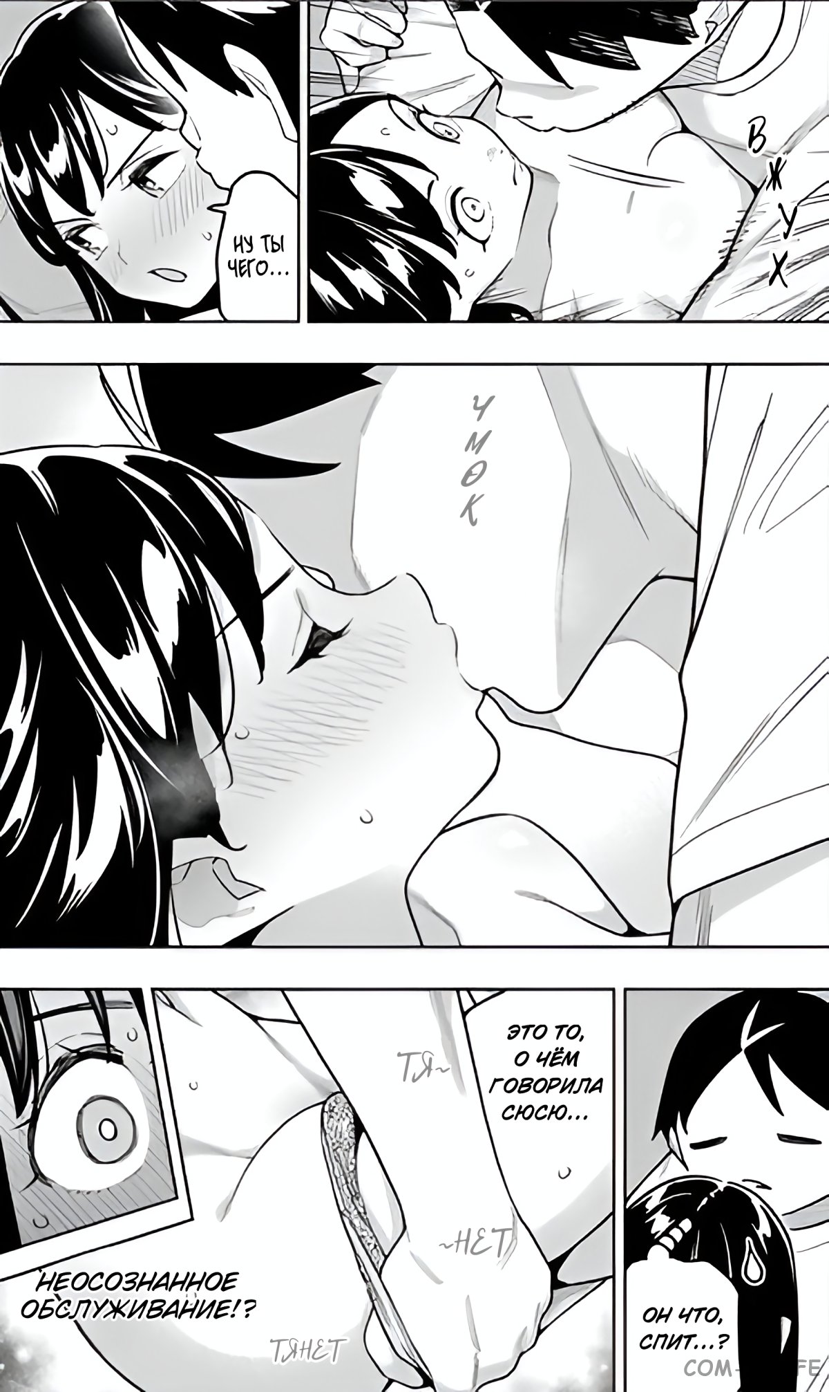 Read Раб спецотряда демонического города Manga Online