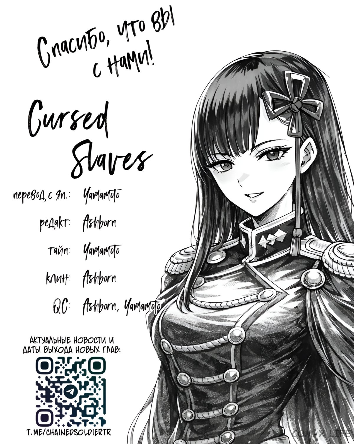 Read Раб спецотряда демонического города Manga Online