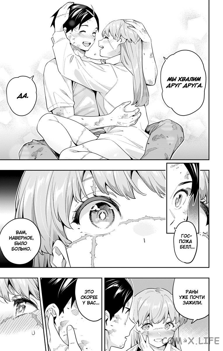 Read Раб спецотряда демонического города Manga Online