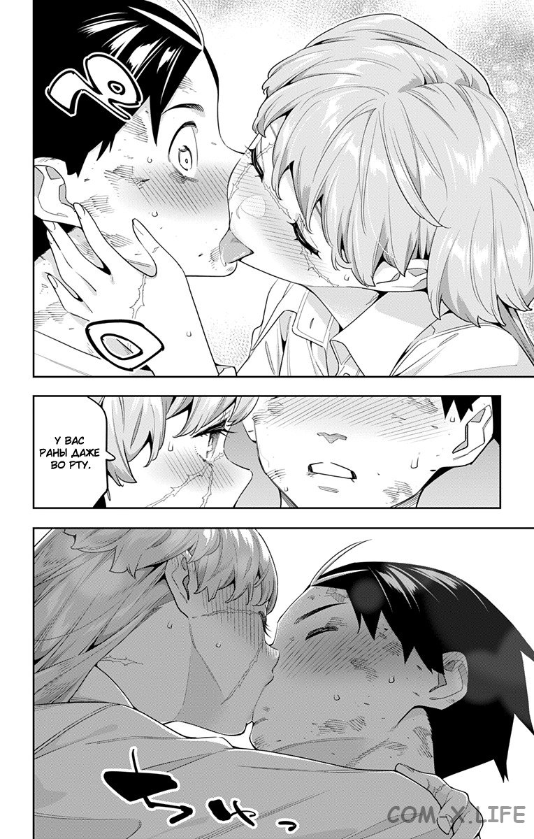 Read Раб спецотряда демонического города Manga Online