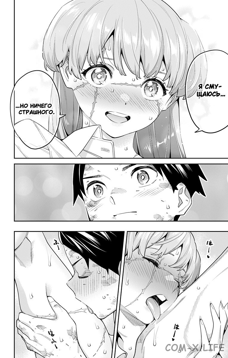 Read Раб спецотряда демонического города Manga Online