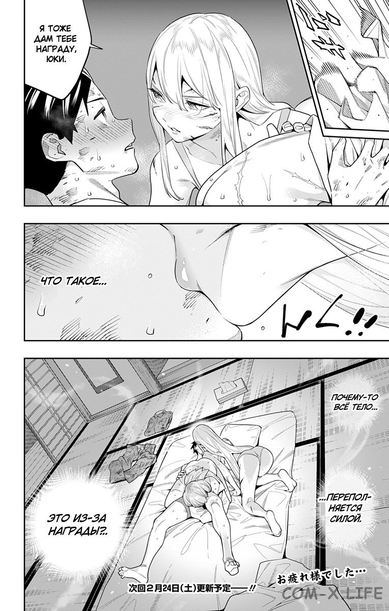 Read Раб спецотряда демонического города Manga Online