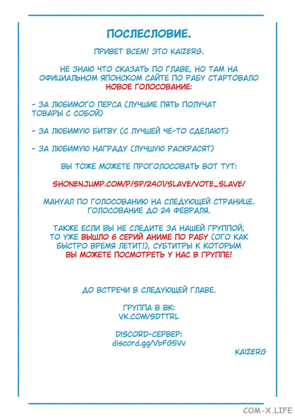 Read Раб спецотряда демонического города Manga Online