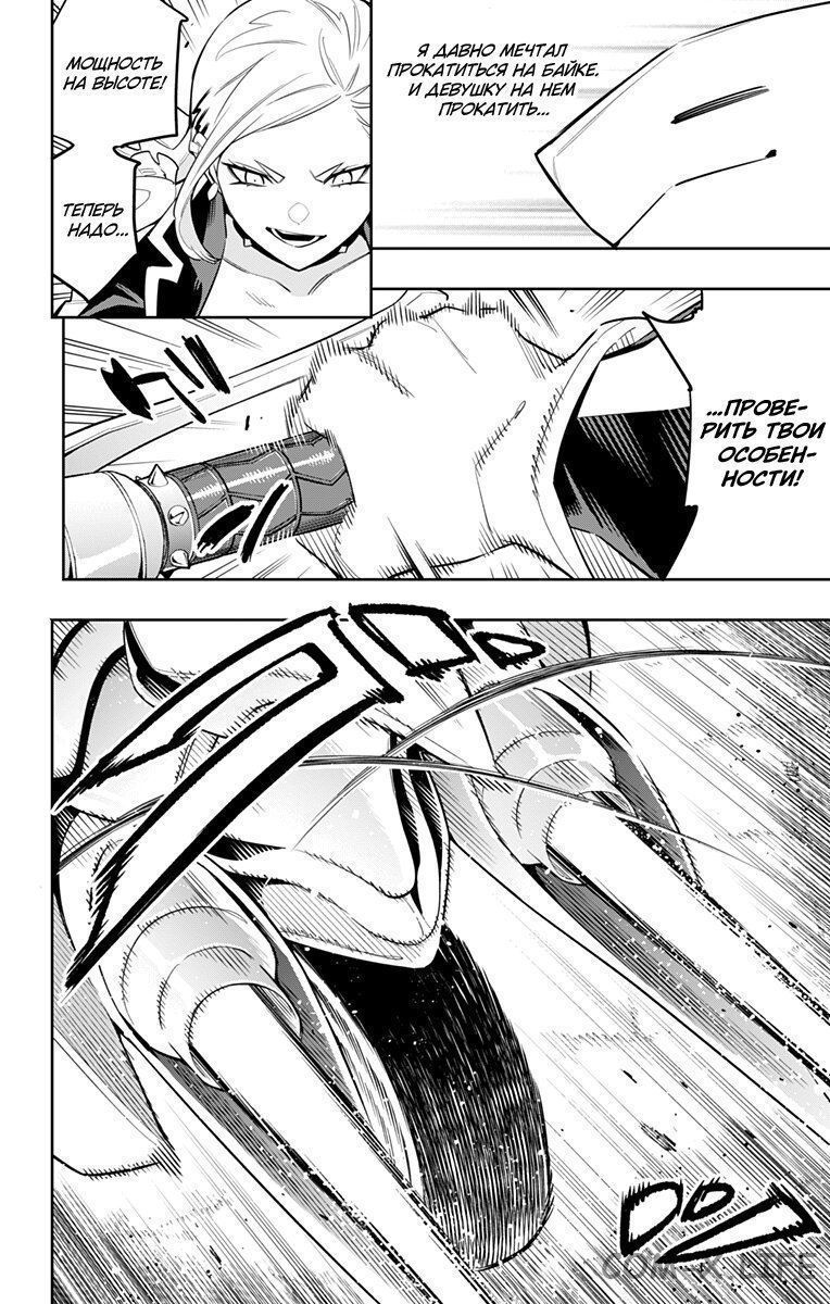 Read Раб спецотряда демонического города Manga Online