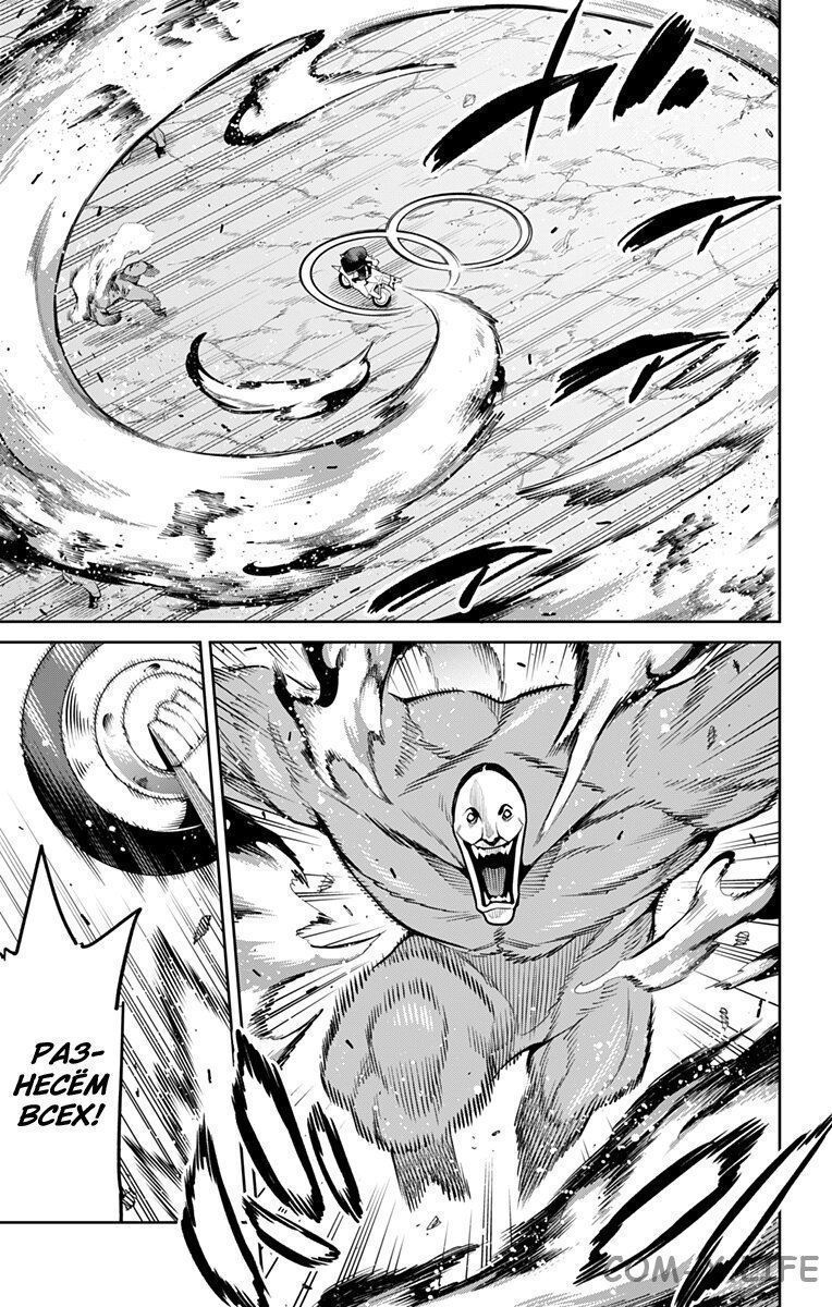 Read Раб спецотряда демонического города Manga Online