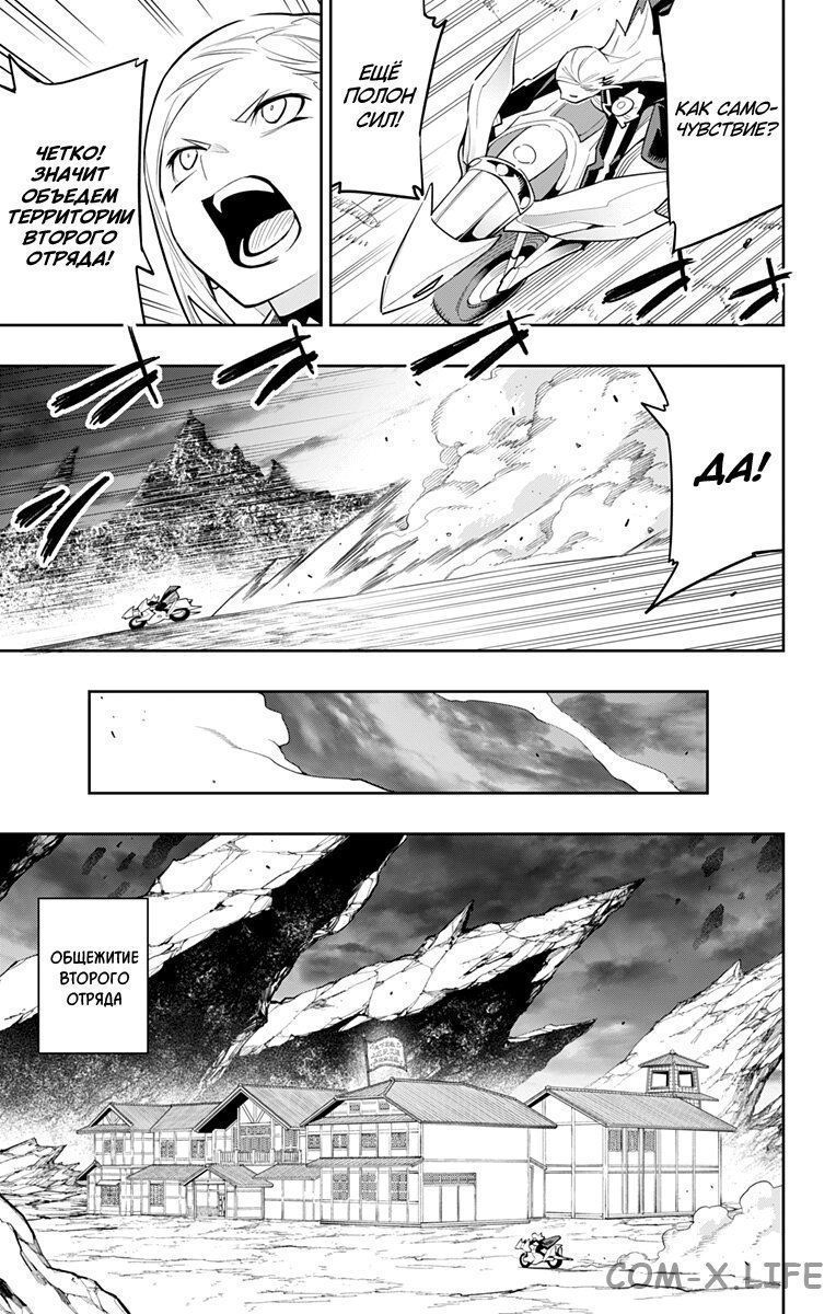 Read Раб спецотряда демонического города Manga Online