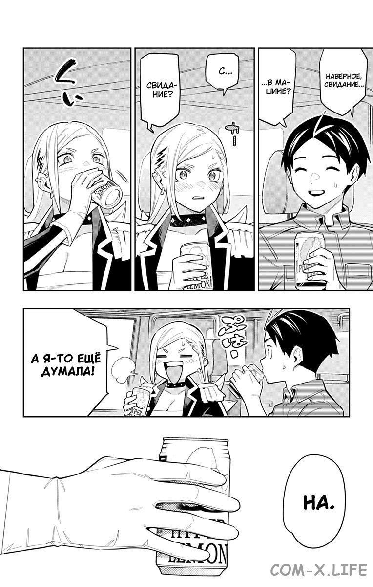 Read Раб спецотряда демонического города Manga Online