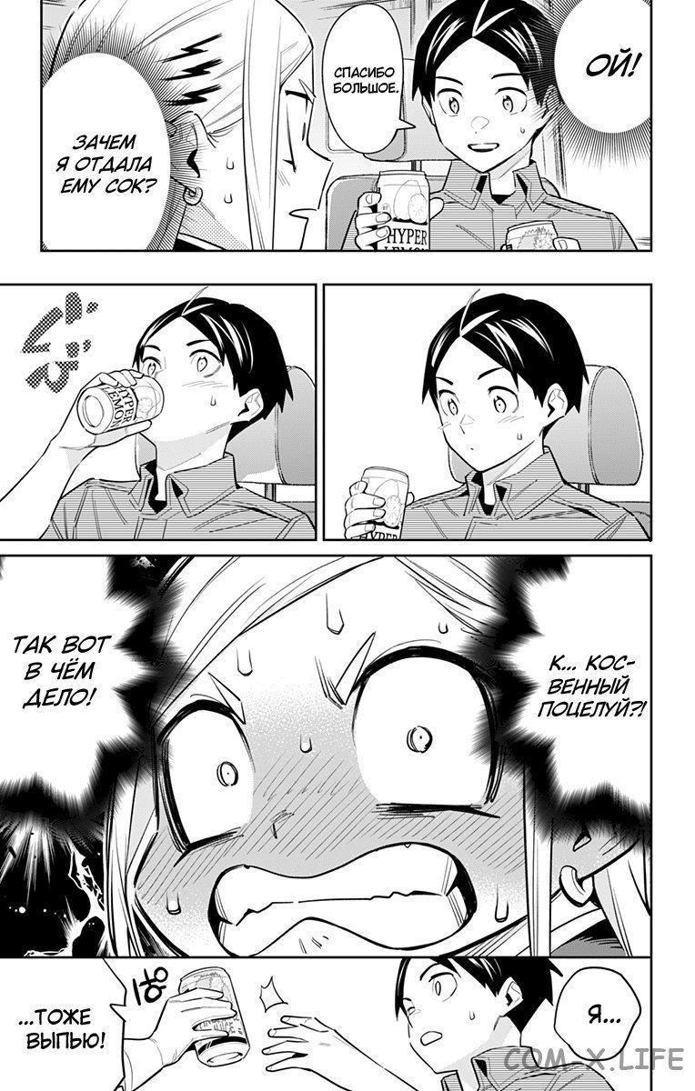 Read Раб спецотряда демонического города Manga Online