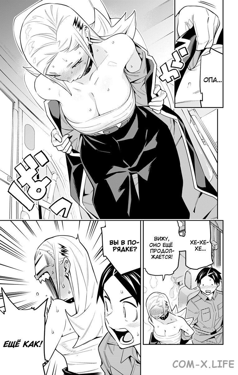 Read Раб спецотряда демонического города Manga Online