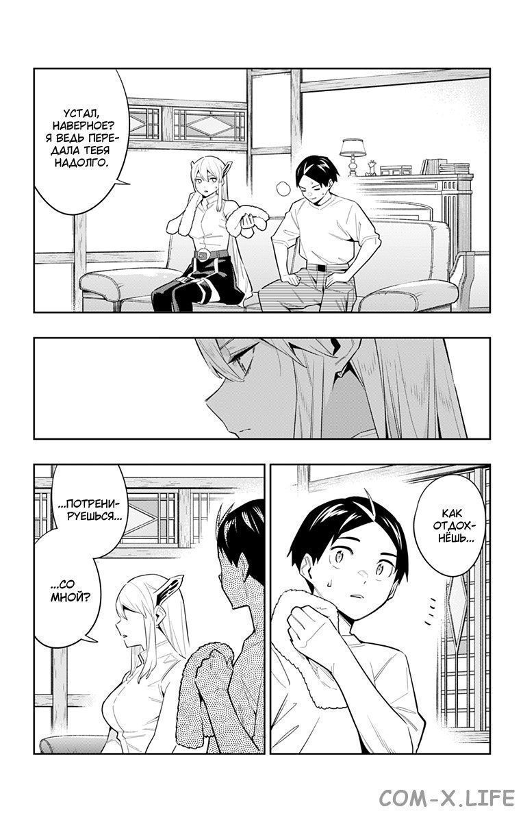 Read Раб спецотряда демонического города Manga Online