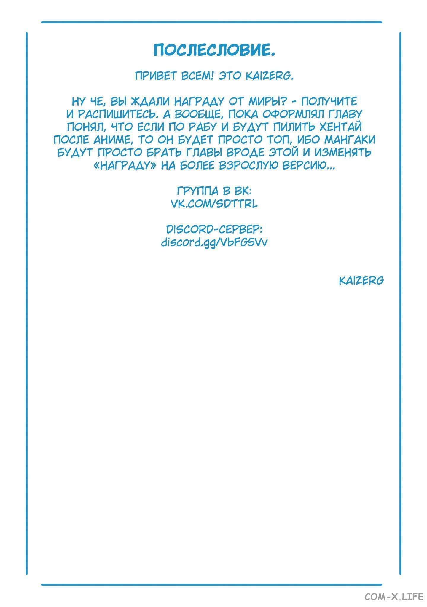 Read Раб спецотряда демонического города Manga Online