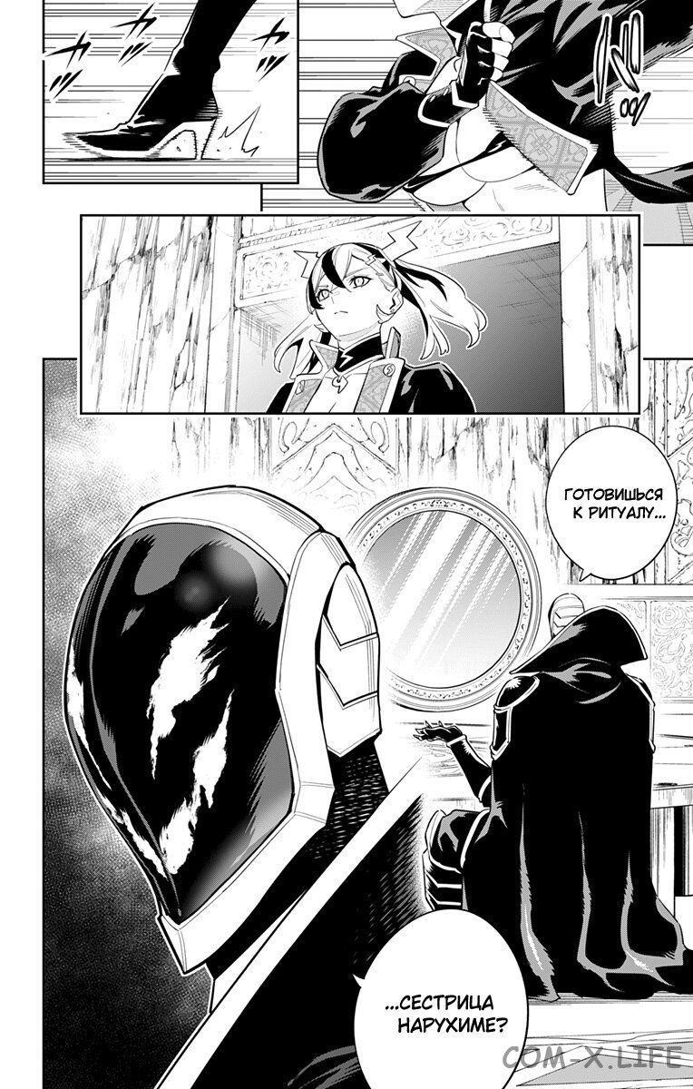 Read Раб спецотряда демонического города Manga Online