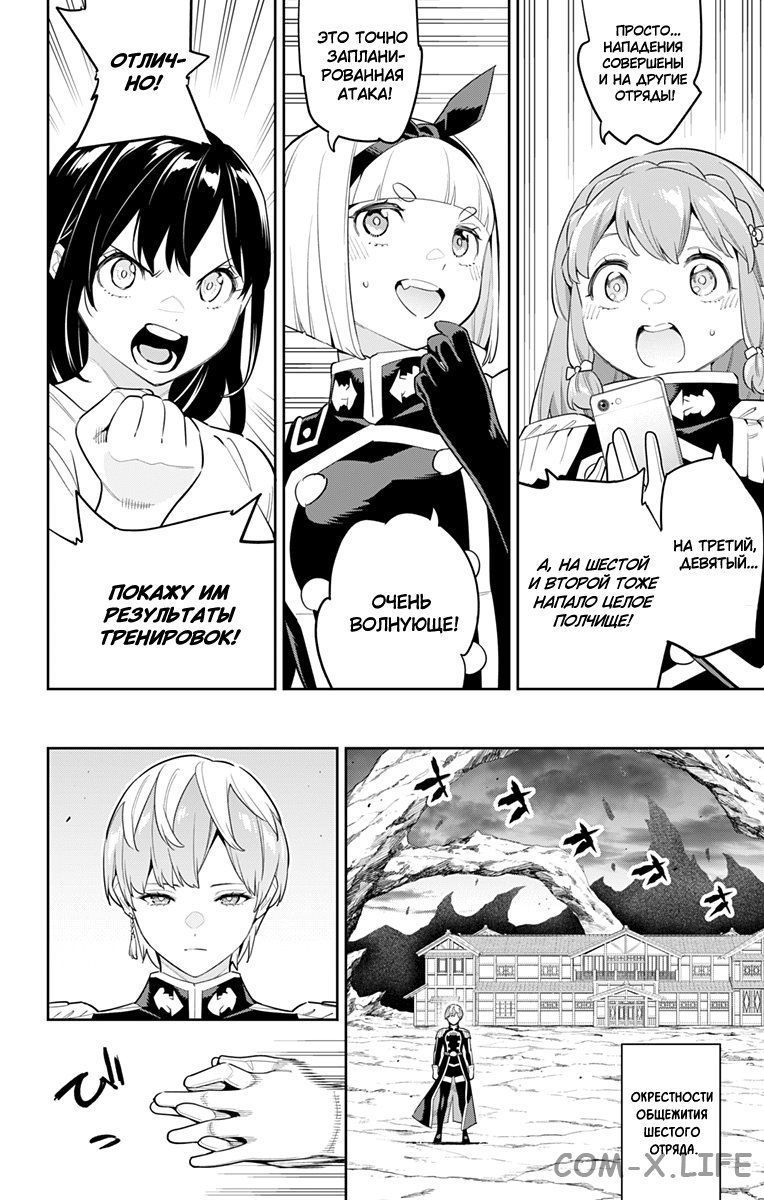 Read Раб спецотряда демонического города Manga Online