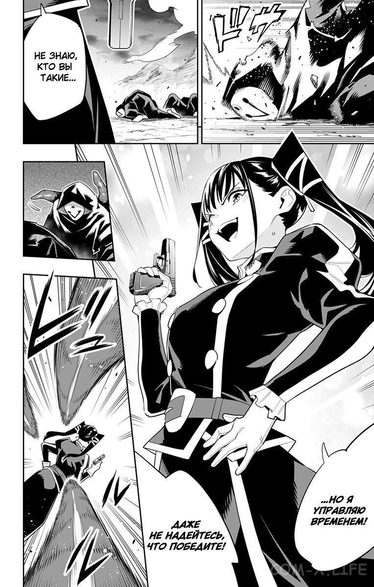 Read Раб спецотряда демонического города Manga Online