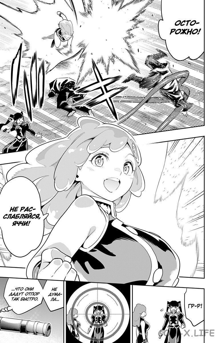 Read Раб спецотряда демонического города Manga Online