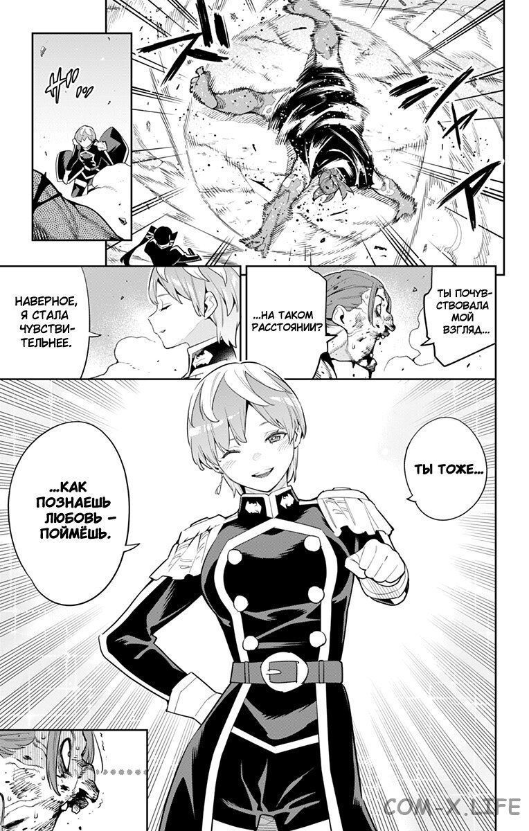 Read Раб спецотряда демонического города Manga Online