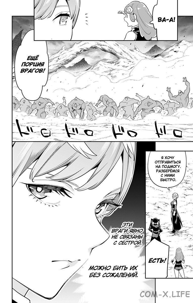 Read Раб спецотряда демонического города Manga Online