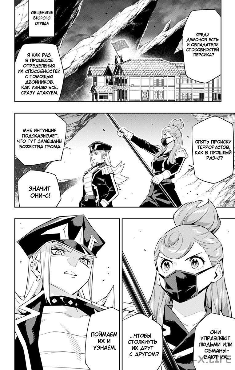 Read Раб спецотряда демонического города Manga Online