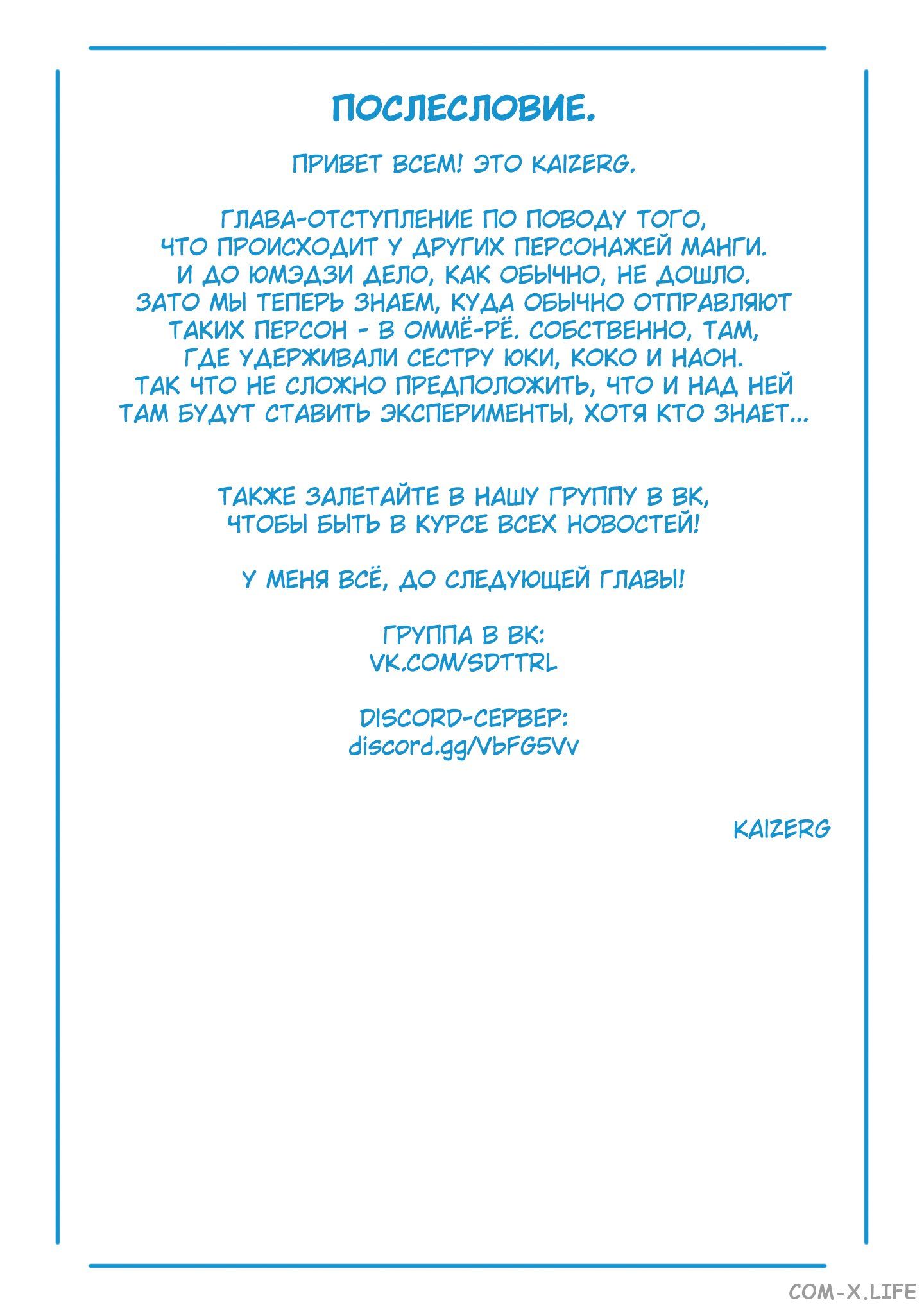 Read Раб спецотряда демонического города Manga Online