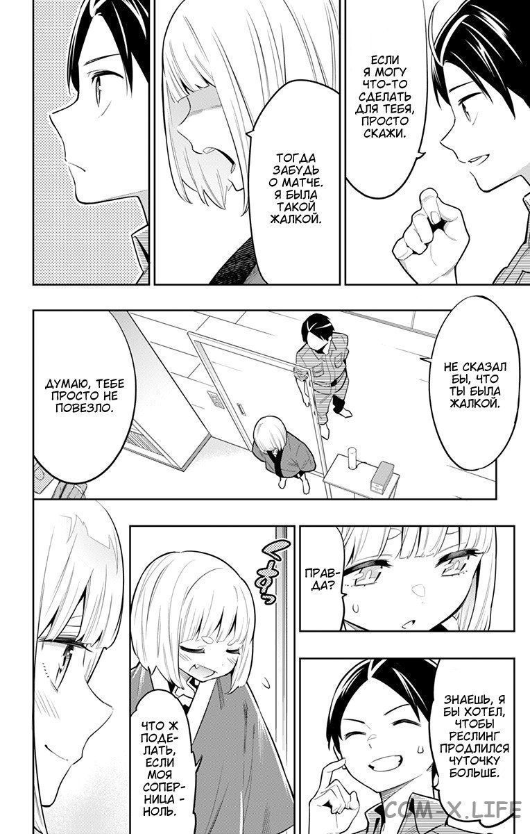 Read Раб спецотряда демонического города Manga Online